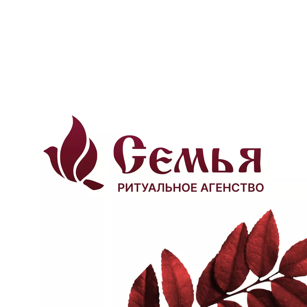 Разработка логотипа и сайта в Горняке ритуальных услуг «Семья»